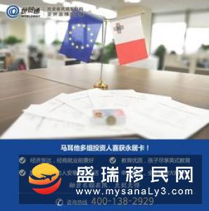 2019年为什么选择移民马耳他，马耳他移民的优势是什么