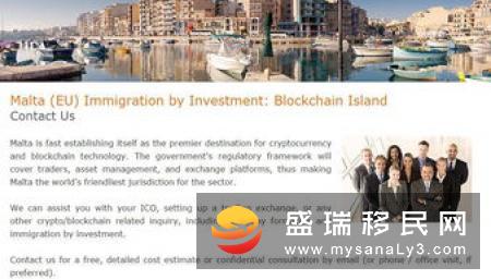马耳他移民区块链火热，马耳他投资值得吗？