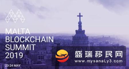 马耳他移民区块链火热，马耳他投资值得吗？